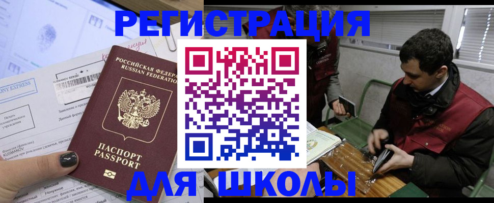 временная регистрация в квартире в Советске